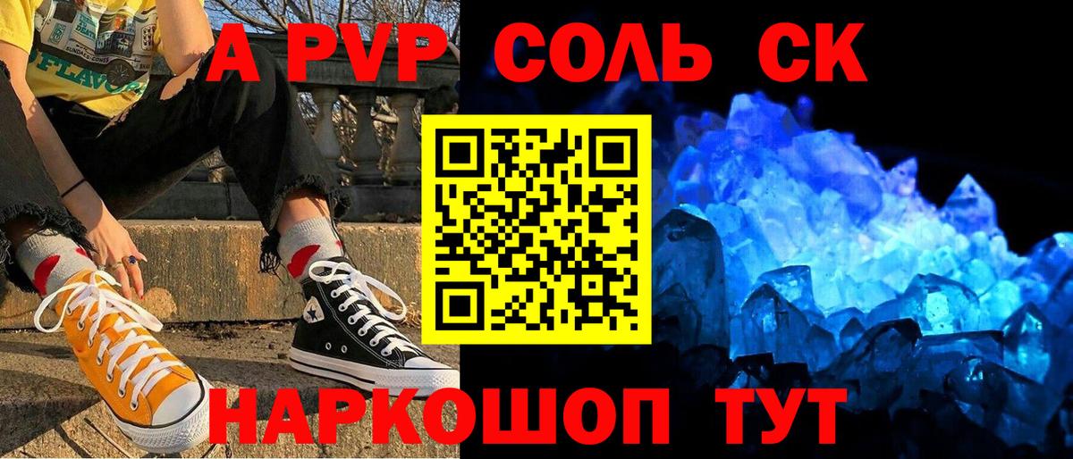 Alpha-PVP Crystall Братск