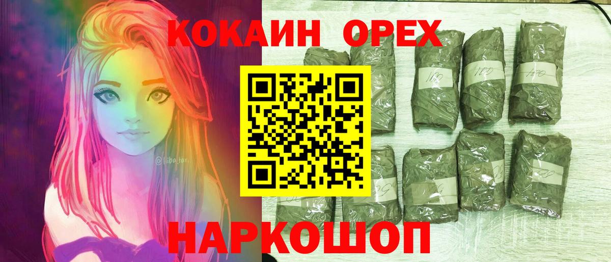 КОКАИН 97% Братск