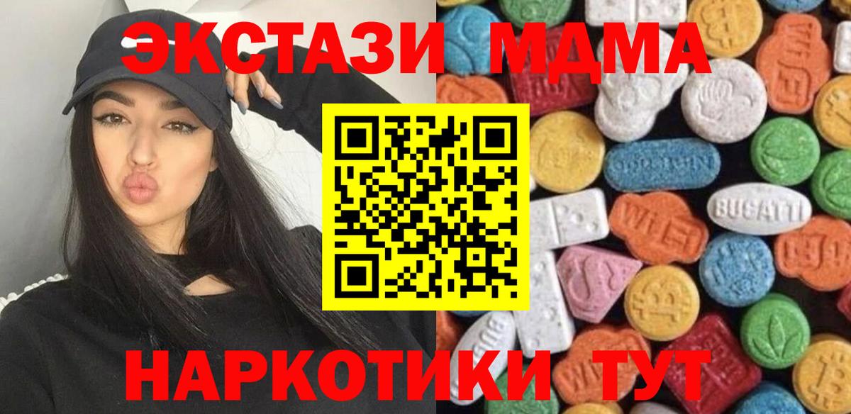 Экстази диски  Вход с VPN  Ecstasy XTC  KRAKEN ССЫЛКА  Братск 