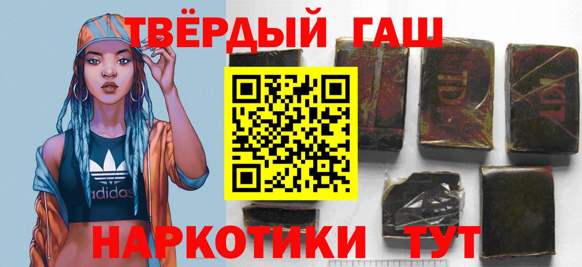 Гашиш hashish  хочу наркоту  ГАШИШ индика сатива  Братск  Вход с VPN 