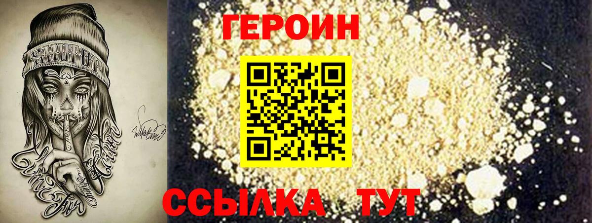 ГЕРОИН гречка Братск