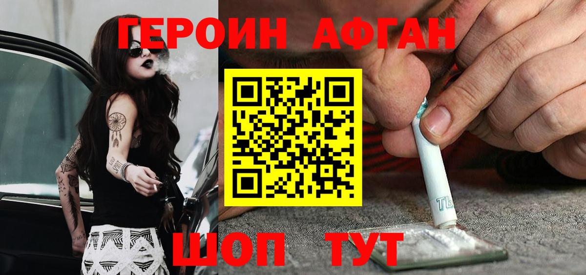 Героин VHQ  Вход с VPN  Героин  Братск 