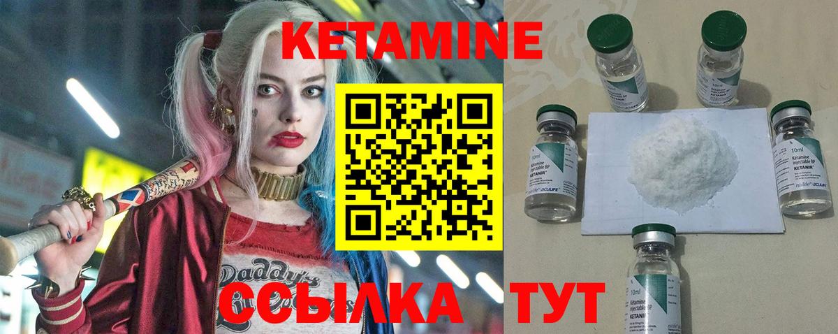 КЕТАМИН ketamine  Кетамин ketamine  Вход с VPN  Братск 