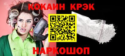 кокаин перу Краснокаменск