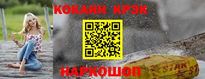 кокаин перу Краснокаменск