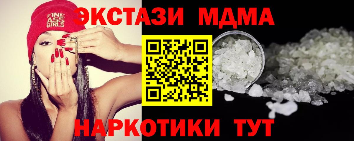 МДМА VHQ Братск