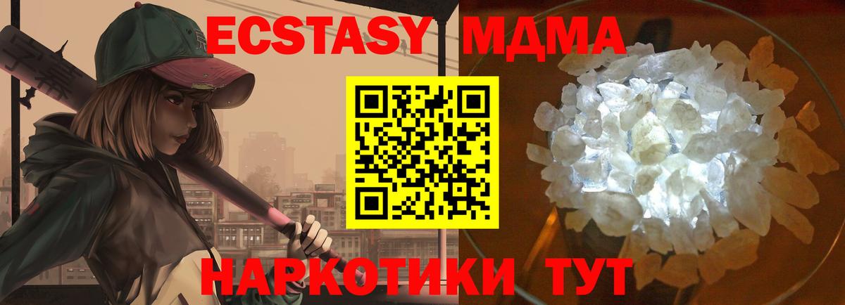 Братск  МДМА VHQ  Вход с VPN 