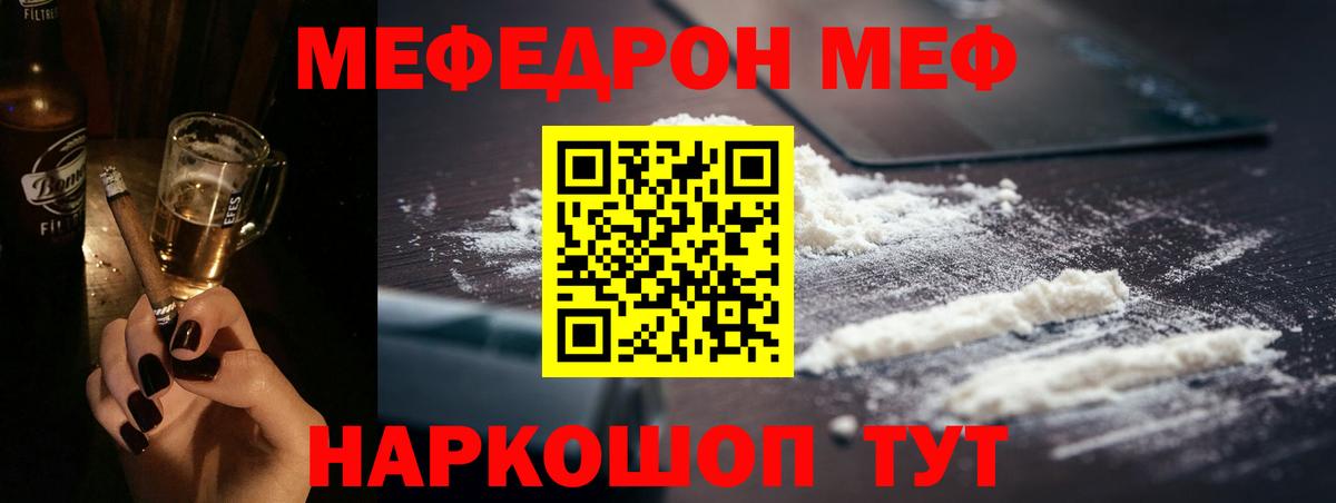 МЕФ мука Братск