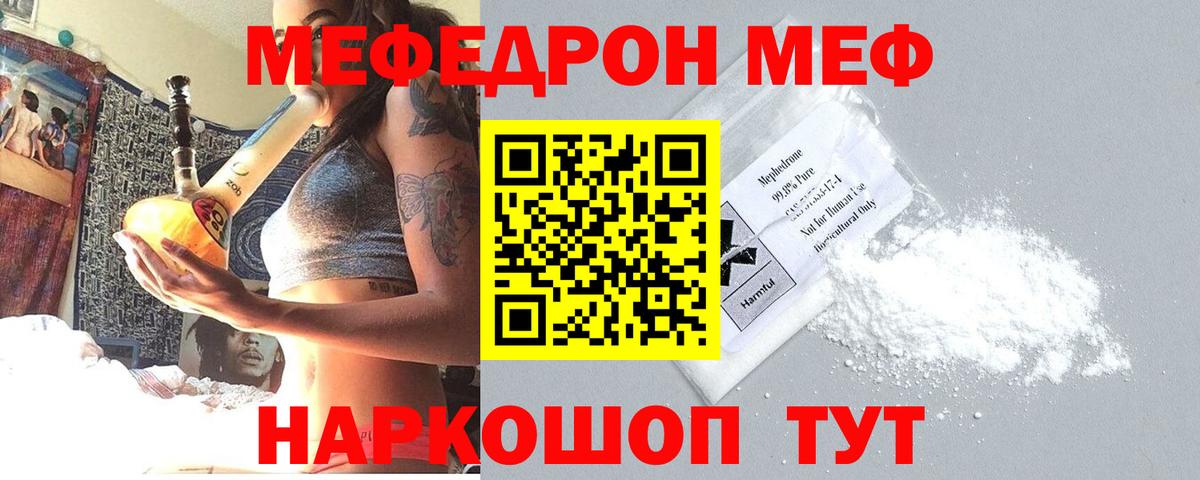 Братск  МЕФ  Вход с VPN  купить закладку  МЕФ кристаллы 