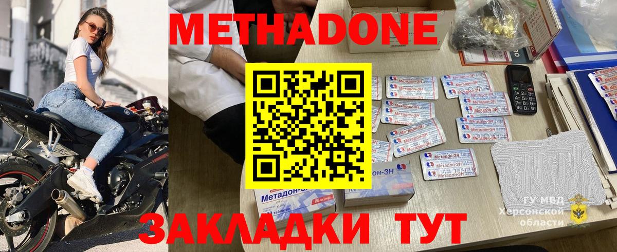 Братск  МЕТАДОН кристалл  МЕТАДОН белоснежный  Вход с VPN 
