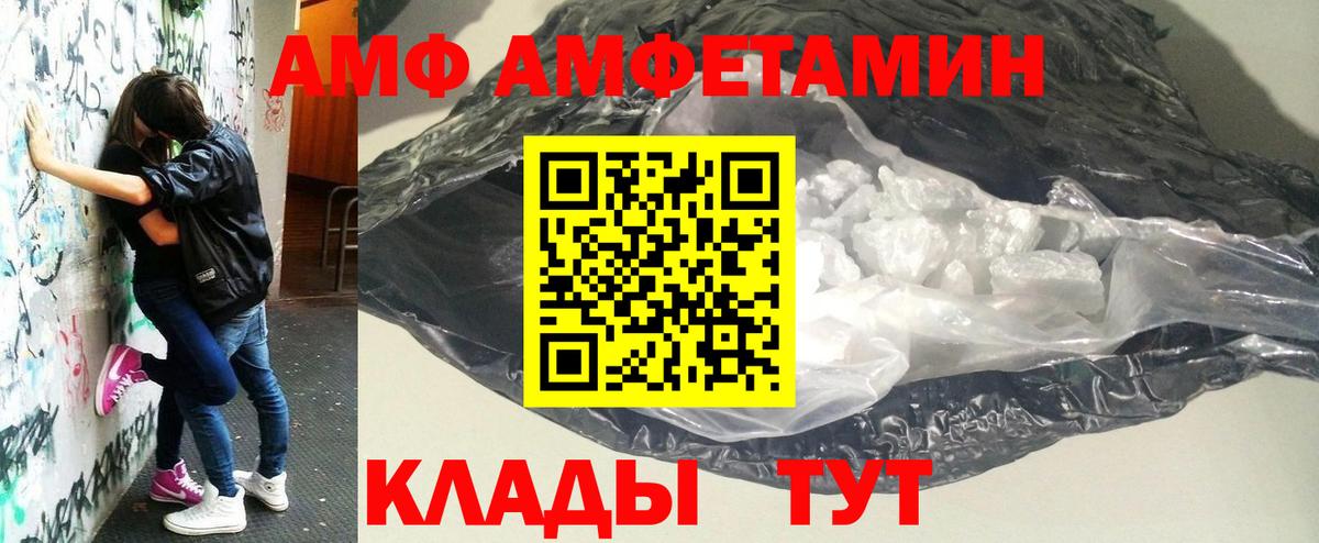 Первитин Methamphetamine Братск