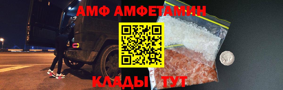 Первитин винт  Вход с VPN  Братск 