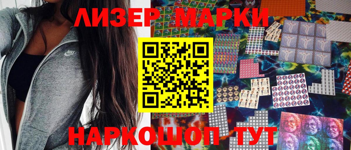 Марки NBOMe  Вход с VPN  Братск  Марки NBOMe 1500мкг 