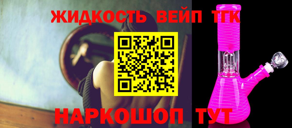 ТГК THC oil  Вход с VPN  Братск  продажа наркотиков  Дистиллят ТГК THC oil 