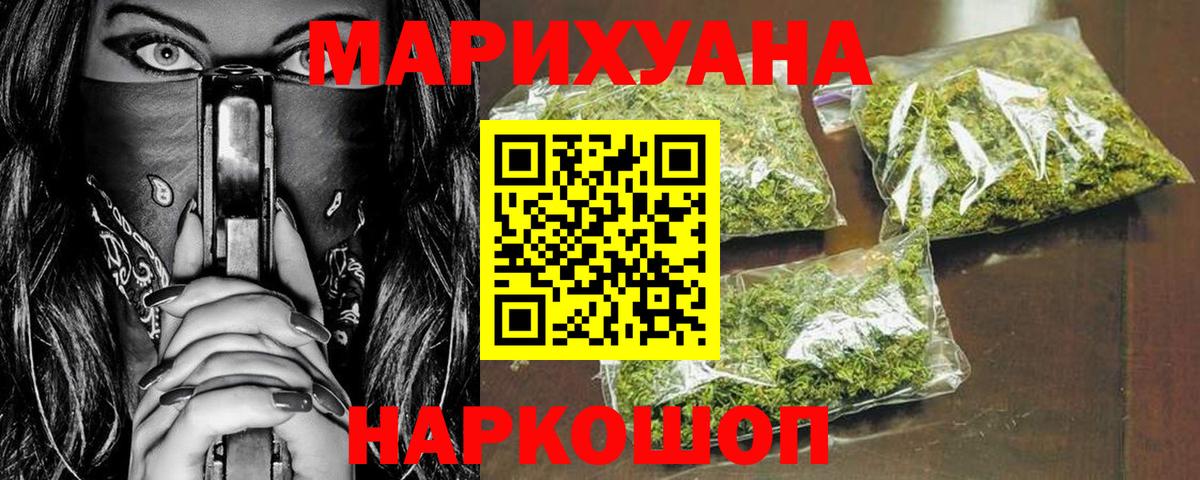 Каннабис конопля Братск