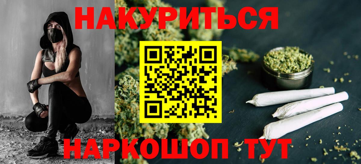 Бошки марихуана гибрид  Бошки марихуана Ganja  Бошки Шишки AK-47  Братск  Вход с VPN  Каннабис марихуана 